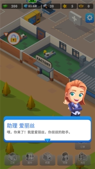 土豆工厂大亨最新版图1
