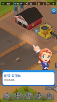 土豆工厂大亨最新版图2