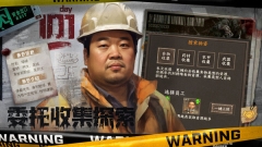 我在末世开超市游戏
