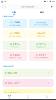 殇痕画质助手(4)