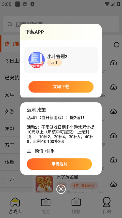 pg游戏库最新版本(2)