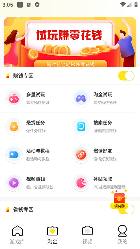 pg游戏库最新版本(3)