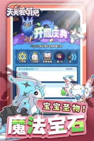 天天爱萌宠折扣版