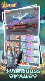 时空佣兵团最新版(3)