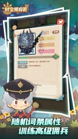 时空佣兵团最新版(4)