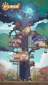 时空佣兵团最新版(5)