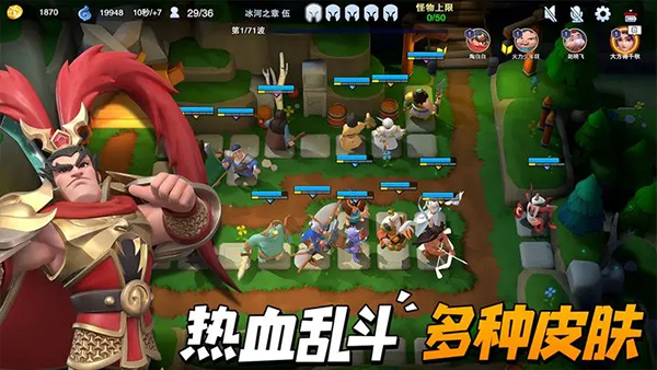 守塔不能停官方版图3