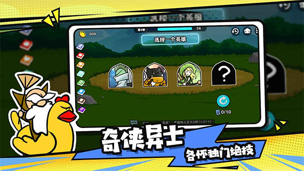 选技大乱斗手机版