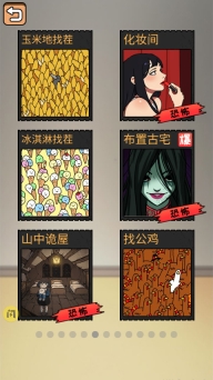 全民剧本大师游戏最新版图1