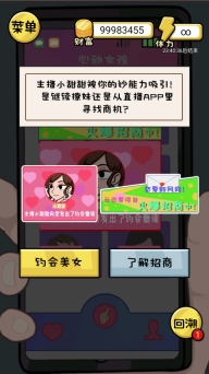 我是西红市首富小游戏