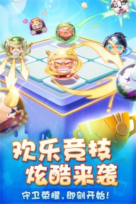 荣耀守卫者官方版