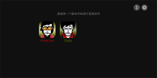 节奏盒子致盲灯模组2.0最新版