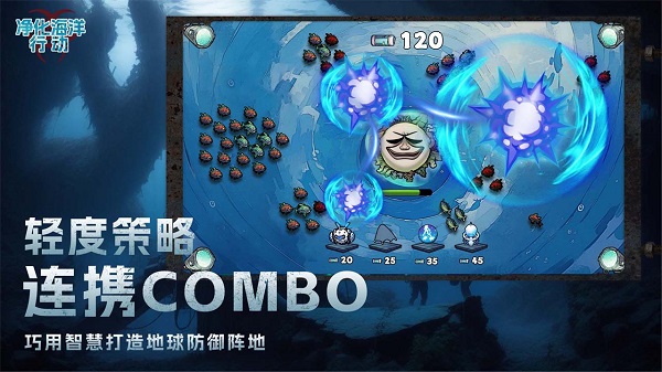 净化海洋行动最新版(3)