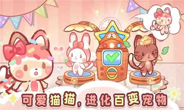 森林猫猫旅途小游戏(2)