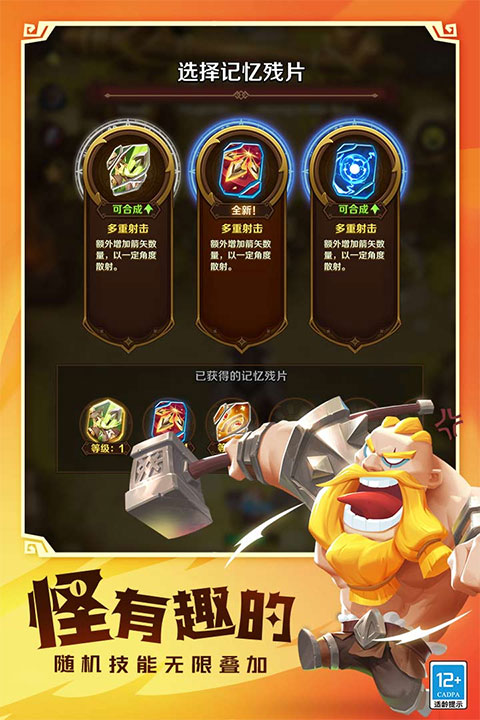 这个地下城有点怪官方正版