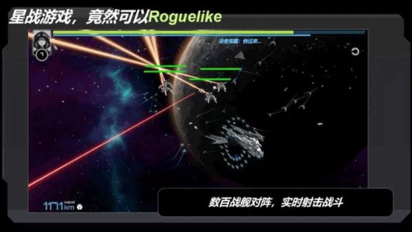 星战实验室游戏(1)