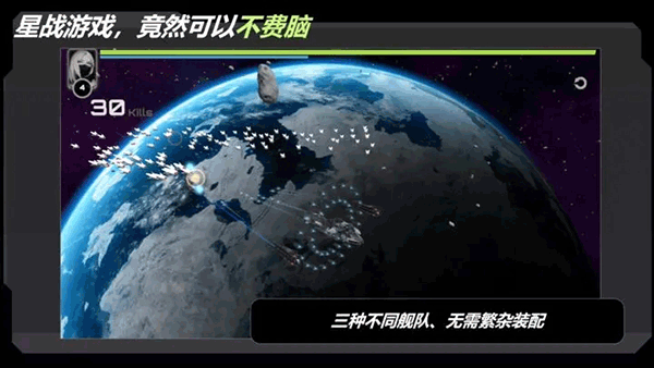 星战实验室游戏(2)