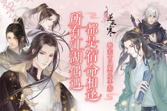 遇见逆水寒手游4399版本图1