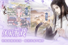 遇见逆水寒手游4399版本图5