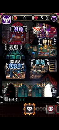 魔王的鬼屋游戏手机版(1)