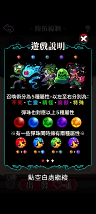 魔王的鬼屋游戏手机版(3)