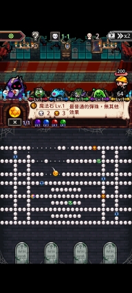 魔王的鬼屋游戏手机版(4)