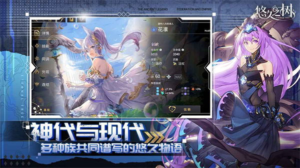 悠久之树(4)
