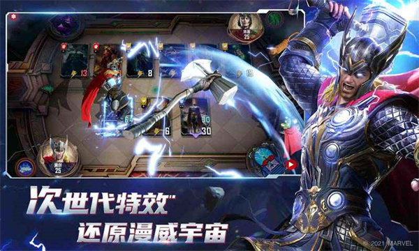 漫威对决(4)