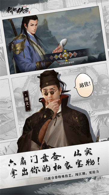 我的侠客(2)