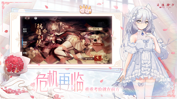 灵魂潮汐图2