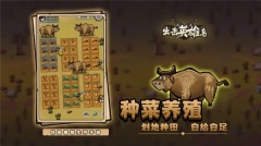 出击英雄岛小游戏