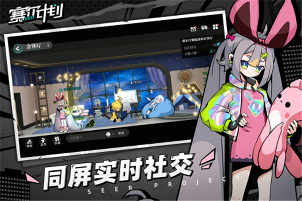 赛尔计划