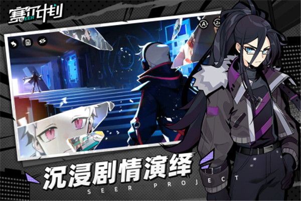 赛尔计划