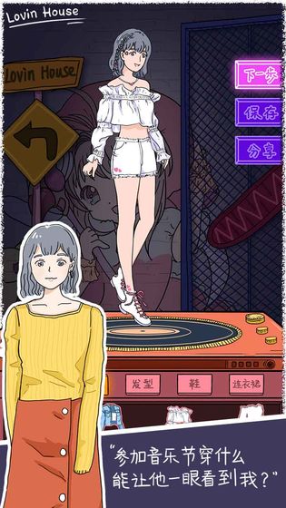 落樱小屋(3)