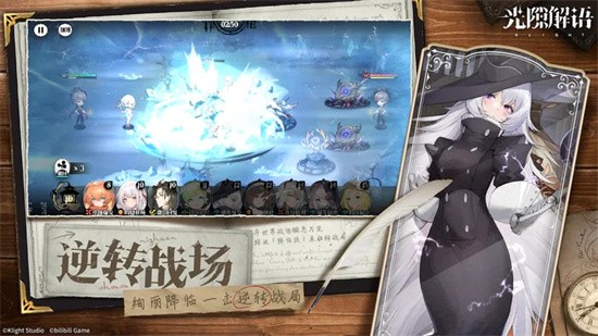 光隙解语(2)