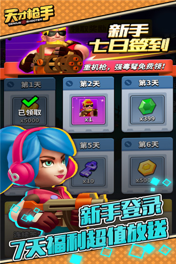 天才枪手图2