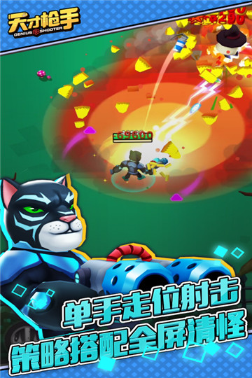 天才枪手图3
