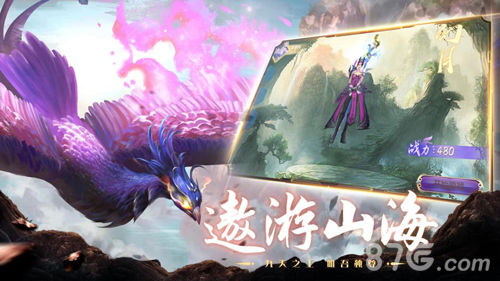 山海经神兽录官方版(3)