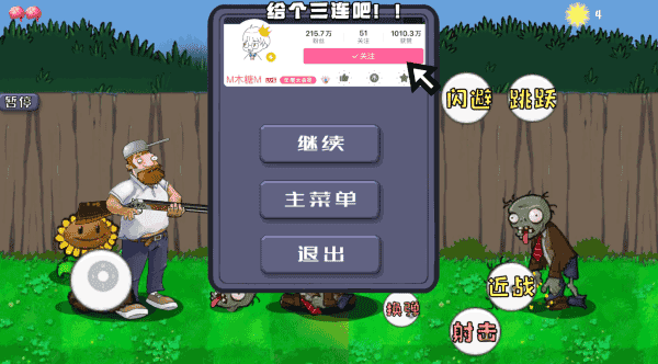戴夫有枪图3