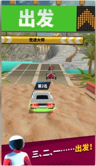 狂暴飞车