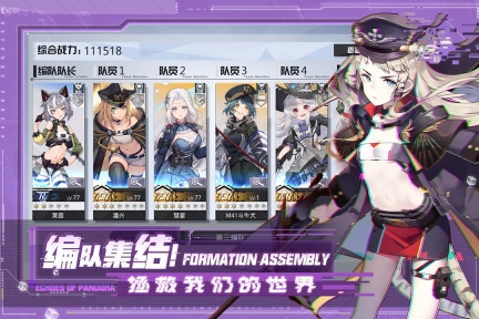 潘多拉的回响官方版图3