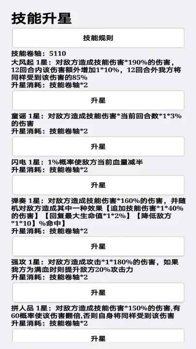 挂机才会赢(1)