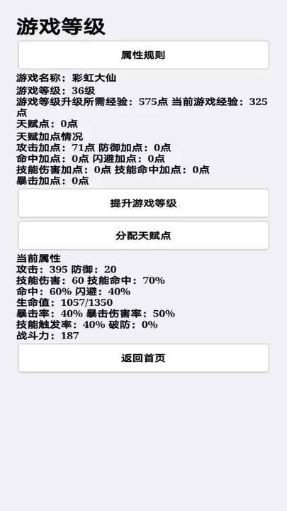 挂机才会赢(2)