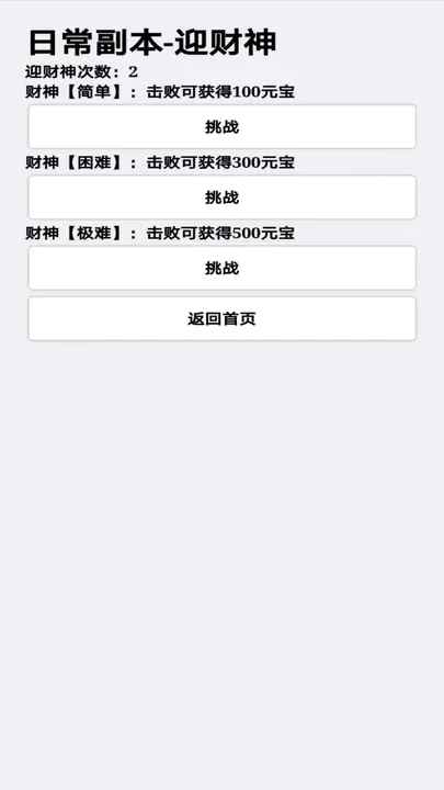 挂机才会赢(3)