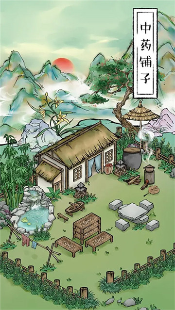 中药铺子图1