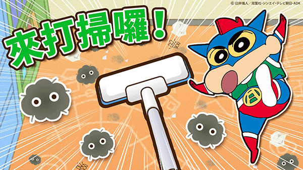 crayonshinchan游戏中文版