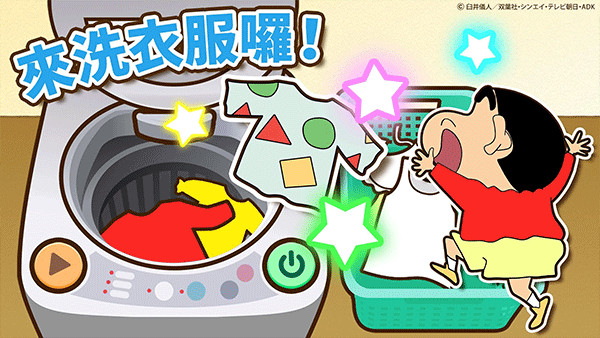 crayonshinchan游戏中文版
