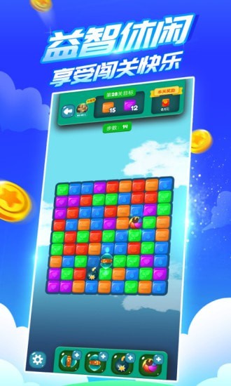 疯狂乐斗(2)