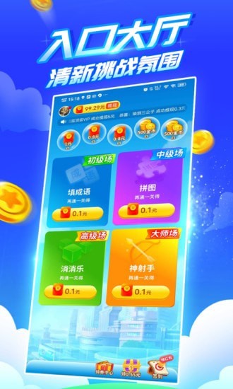 疯狂乐斗(3)