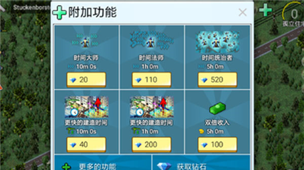 西奥小镇